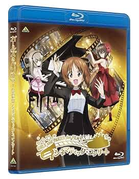 (未使用･未開封品)　ガールズ&パンツァー 劇場版 シネマティック・コンサート [Blu-ray] wyeba8q 71lUT2U+xSL._UF350,350_QL50_.jpg